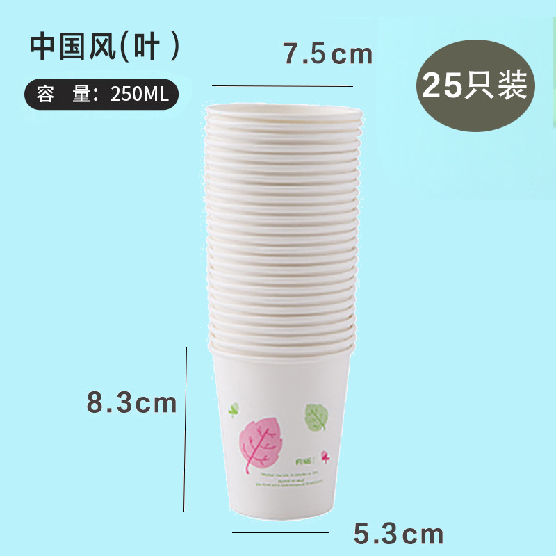 Tazas de papel desechables para el hogar tazas de espesamiento de oficina comerciales tazas de té bebidas frías y calientes Coca-Cola tazas de café de té de leche