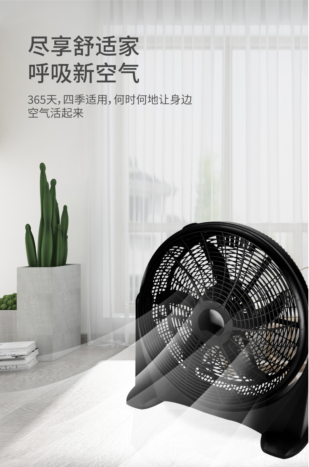 趴地扇黑色旋按钮款详情页3