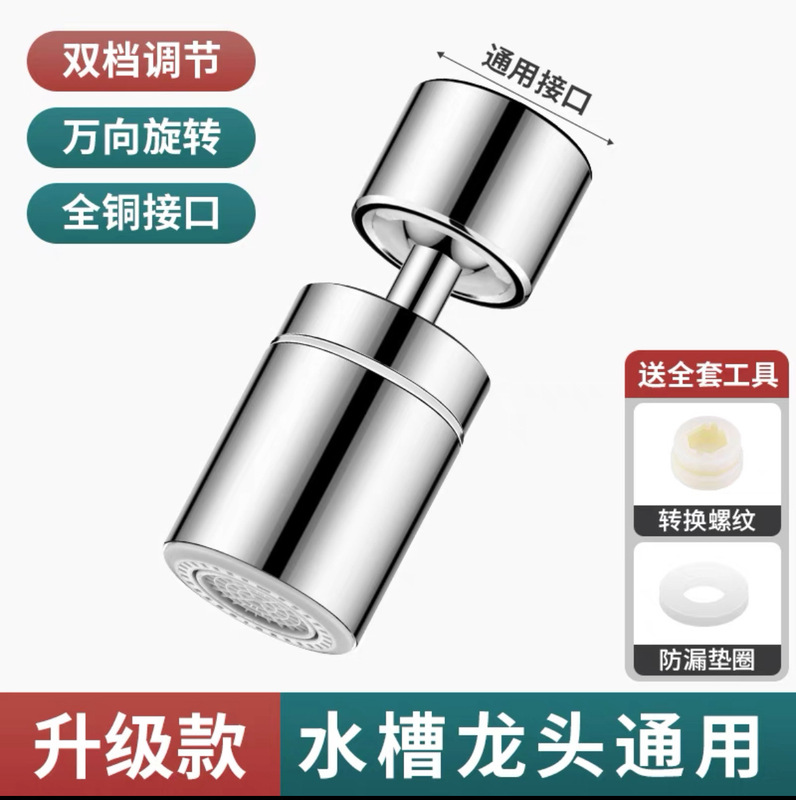 水龙头万向起泡器厨房面盆过滤嘴网内芯出水嘴发泡节水配件防溅头|undefined