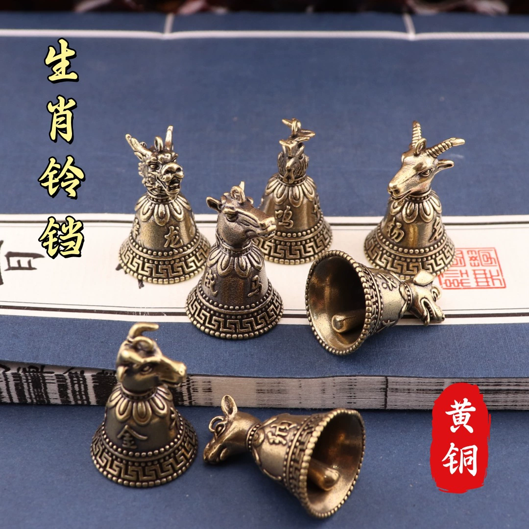 Латунный брелок с колокольчиком зодиака, подвеска, аксессуары, мужской и женский автомобильный брелок для ключей, подвеска для сумки, поделки