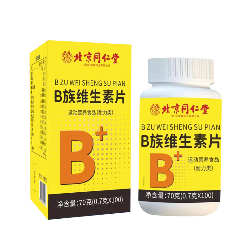 北京同仁堂b族ビタミンシート特別食事100錠/瓶補充多種類ビタミンb族現物|undefined