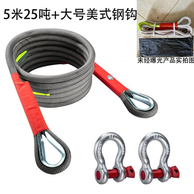 thick durable tow rope pull – Trailer rope/net/strap - 525m-ton-large-american-steel-hook