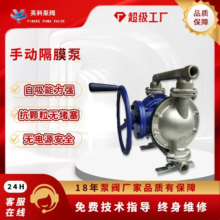 手动隔膜泵YKS-25PF46耐腐蚀304不锈钢煤矿紧急手摇往复自吸水泵