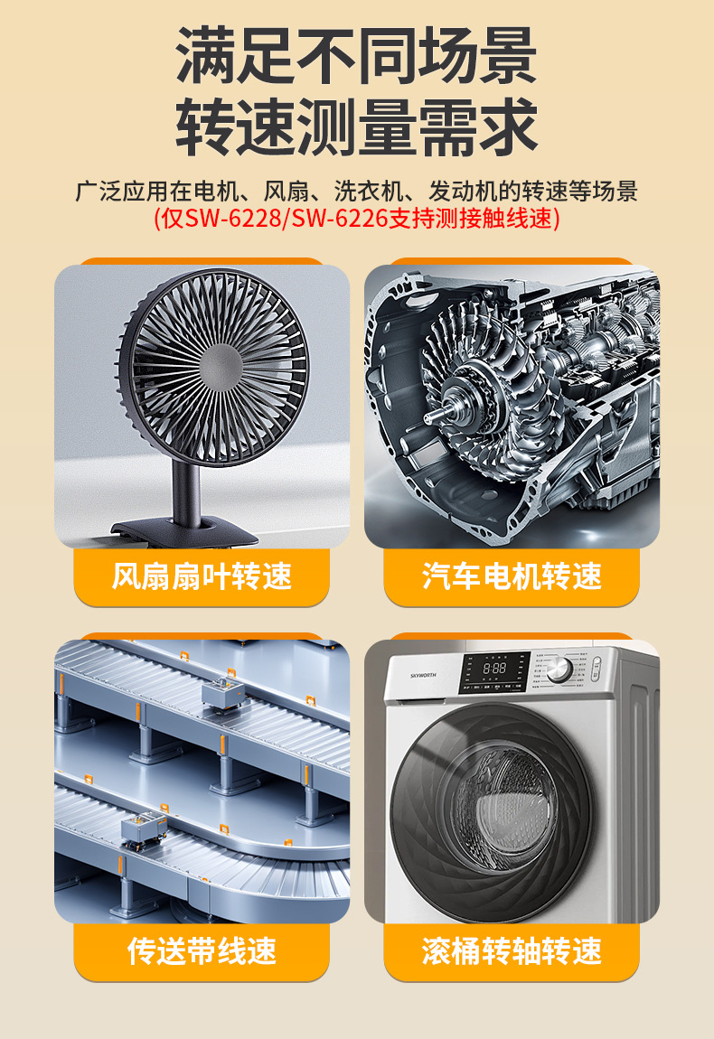 Speed SW6225 dual-purpose speed tachometer digital display photoelectric speed contact motor tachometer 6228