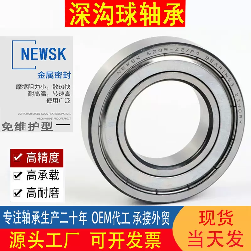 6000深沟球轴承6001玩具6002电动车6003Z 6004 6005Z摩托车6006RS
