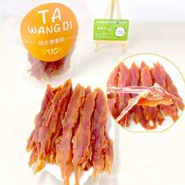 批发狗零食鸡肉干鸭胸肉干中小型幼犬泰迪比熊磨牙棒鸡肉牛皮卷