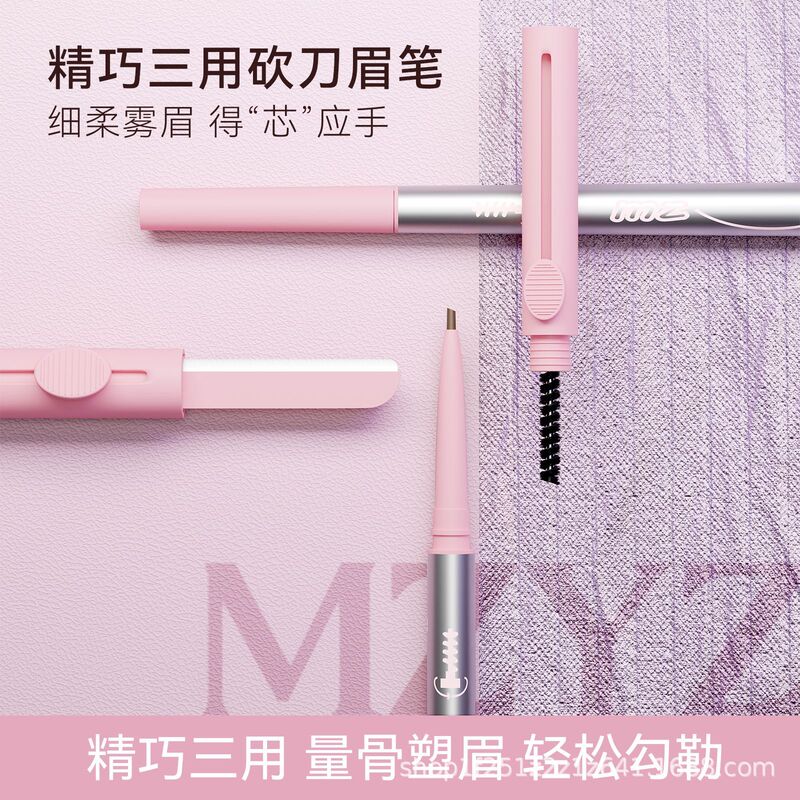 MZYZ美颜气质眉笔三合一眉刀眉笔毛刷一体多用防水持久极细自然女|undefined