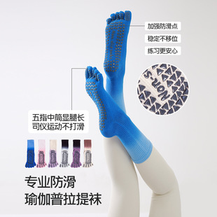 Mid-Length Gradient Non-Slip Yoga Socks Women's Solid Color Cotton Medium Tube Professional Sports Pilates Toe Socks Fitness Toe Socks