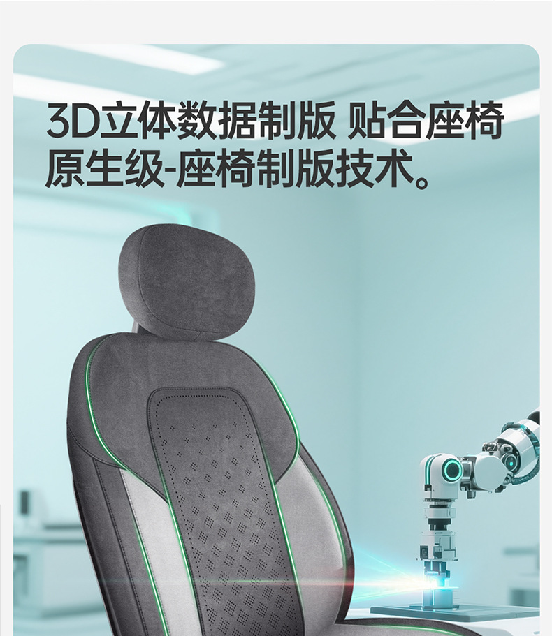 New Model of Special Car Seat Cover for Bestune Yueyi 03, Featuring Breathable Suede Saddle Pad and Leather Seat Cushion