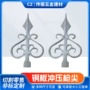 小区冲压别墅围栏枪尖