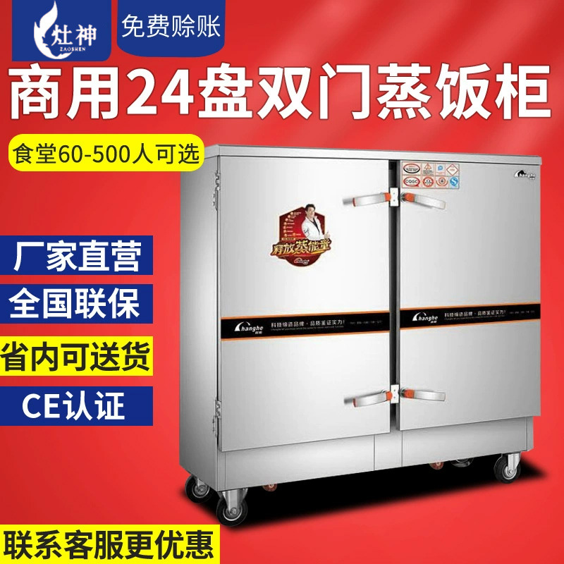 双门蒸饭柜商用 食堂24盘电热蒸饭柜48盘多功能蒸汽厨具蒸饭车