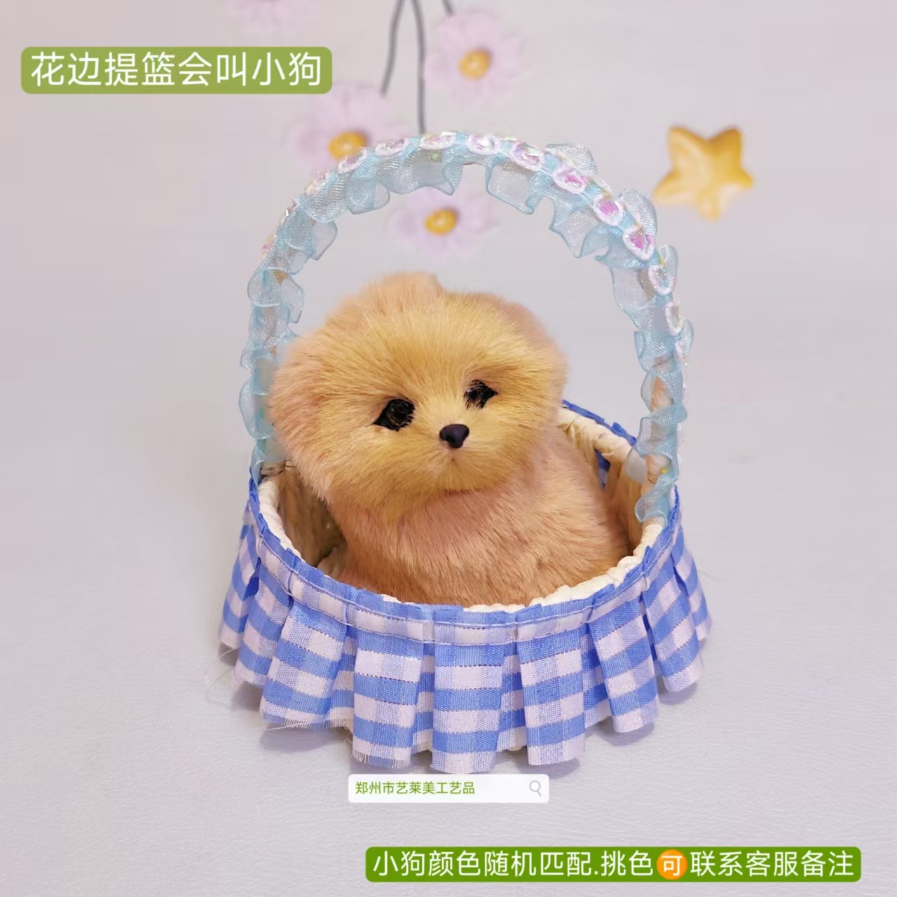 파란색 체크무늬 레이스 바구니 강아지가 짖을 수 있어요