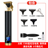 Bagger T9 Bald Bald Push Professional Electrical Pusher Oil Head Cutting Mark Scarning Shaver -shaved Severe Charging