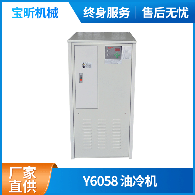 工业降温装置 液压油冷机 主轴油冷机 工业冷却机油温冷油机定 制