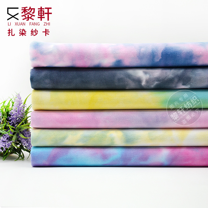 彩色扎染面料 全棉斜纹仿印花水洗围裙帽子纱卡扎染棉布厂家现货|ms