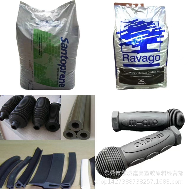 抗化学性70度TPV黑色原料颗粒 美国山都坪/111-70 热塑性硫化橡胶