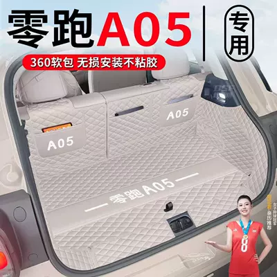 Trunk Mat, Leapmotor a05