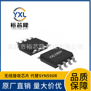 YXL590�o������оƬ �������SYN590R WL500B WL520 WS490 ����IC