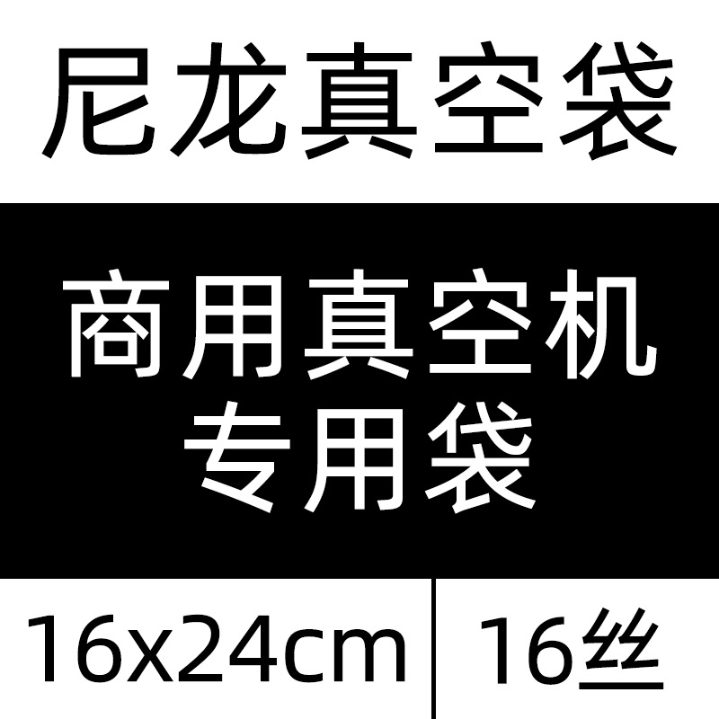 Bolsa de vacío de alimentos comercial transparente bolsa brillante bolsa de compresión sellada de nylon bolsa de envasado al vacío de plástico fresco al por mayor