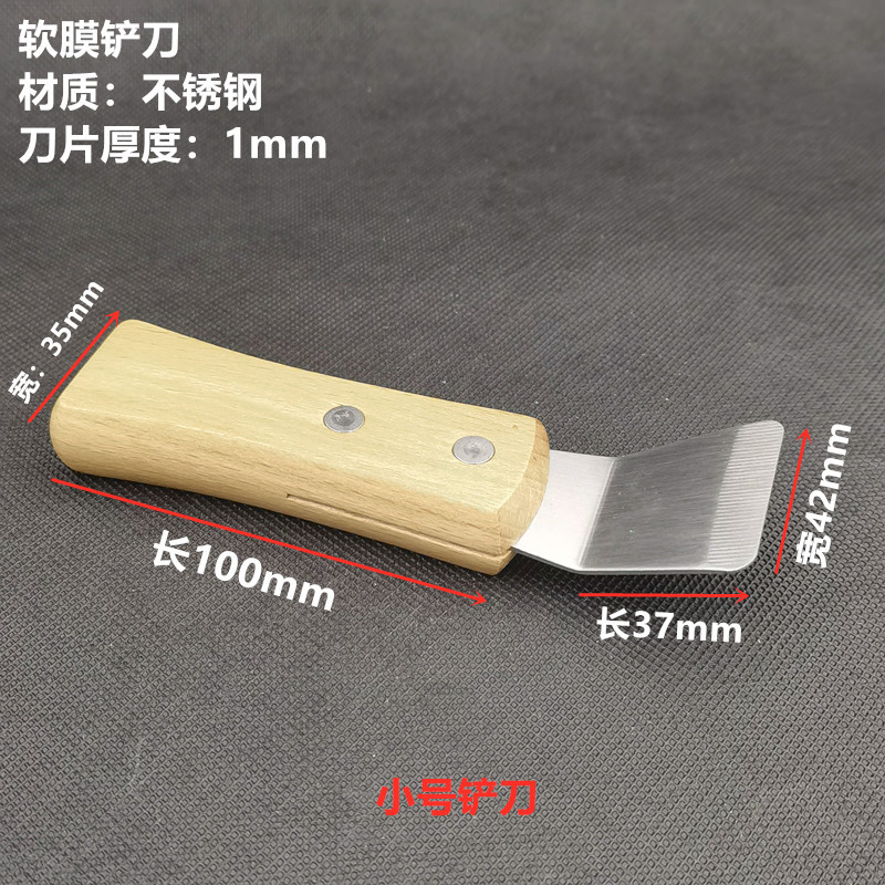 软膜天花安装工具铲刀pvc龙骨软膜维修工具木柄不锈钢大小铲插刀