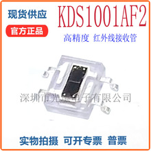 KDS1001AF2 �����߽��չ� ��������� ˫PD ���̽����