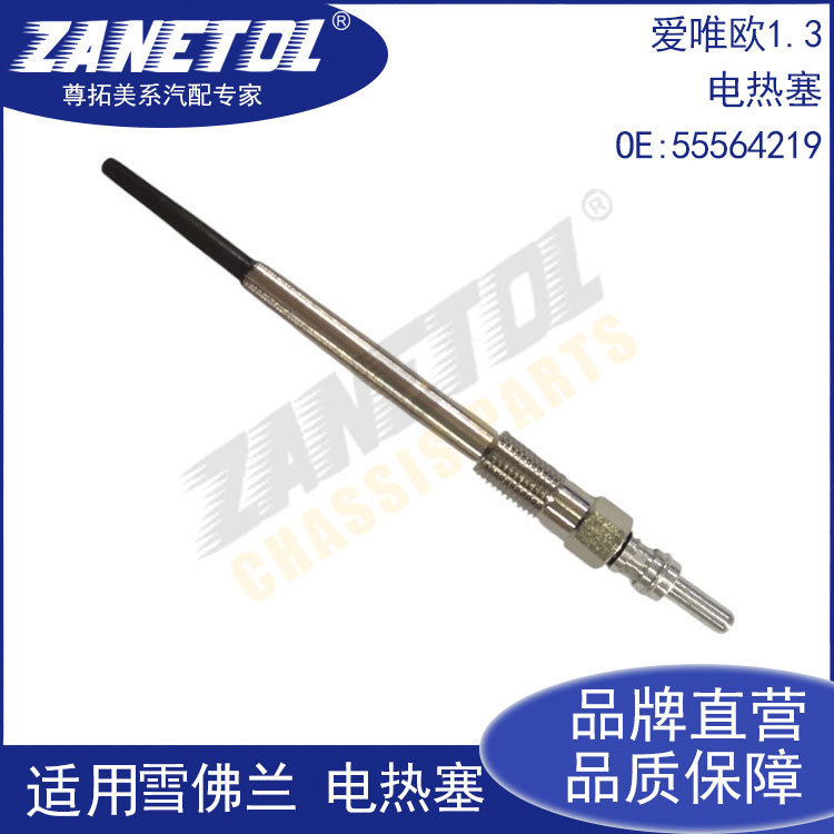 Zanetol In-Stock Products Suitable for Chevrolet Aveo 1.3 Glow Plug Preheating Plug 55564219