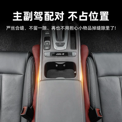 seat stopper seam strip anti-drop cover — Other Automotive Interior Supplies
