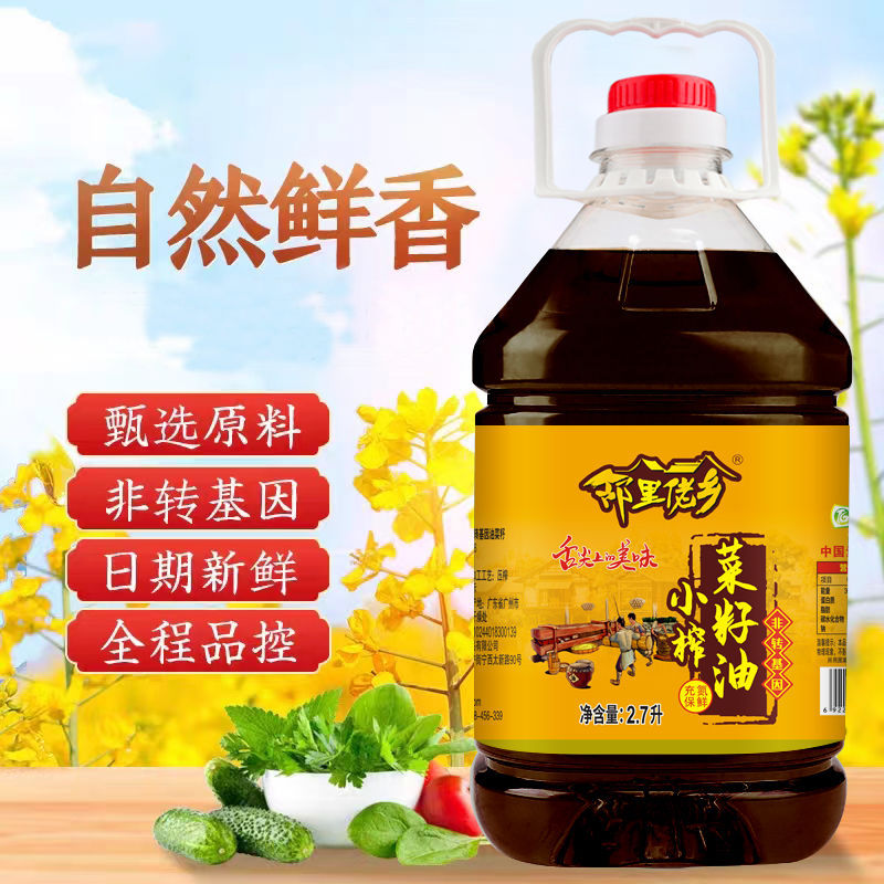 优质菜籽油纯正新鲜菜籽油压榨工艺纯菜籽油2.7L