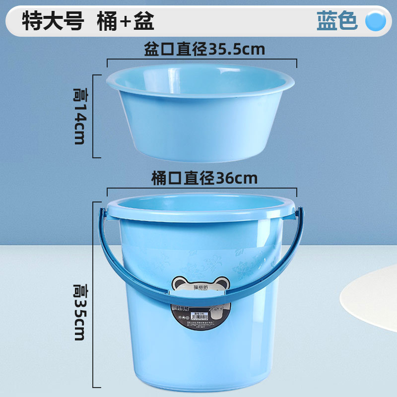 厚みのあるプラスチックバケツ、家庭寮用ポータブル洗濯バケツ、バスバケツ、丸型洗面器セット、特大水貯蔵バケツ|undefined