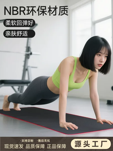 Edge-Bound Yoga Mat Nbr Yoga Mat Non-Slip Wear-Resistant Enlarged Widened Thickened Wholesale Dropshipping Temu Shock Absorption