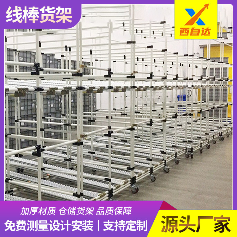 厂家直供复合加厚管线棒货架仓储线束挂线架可移动旋转可多层货架|undefined