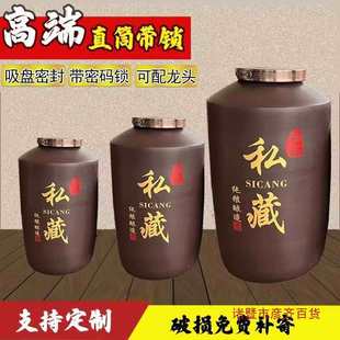 Private Collection of Wine Storage Jars, Ceramic Wine Jars 50/100/200/ 150kg Earthenware Wine Bottles, Sealed Large Wine Jars