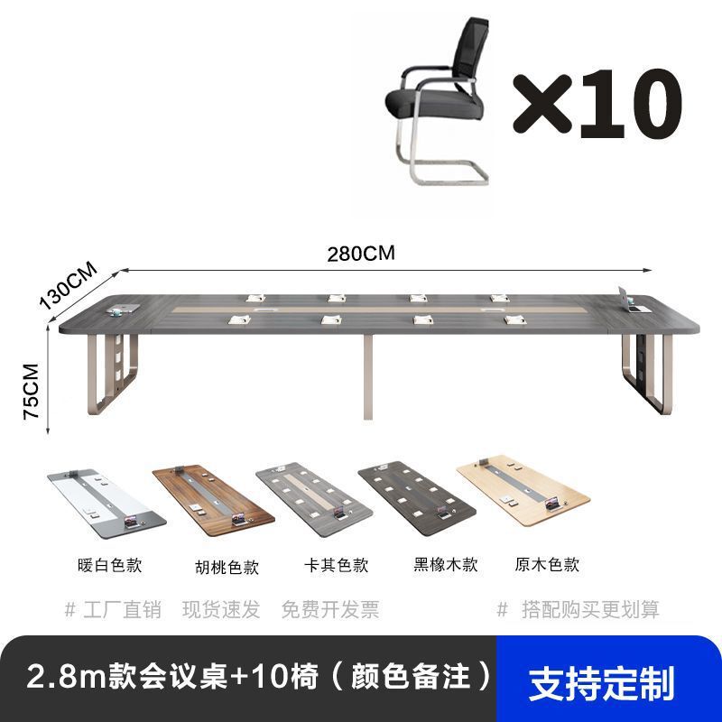 会议桌长桌简约现代办公办公室洽谈培训大型小型会议室桌椅组合|undefined