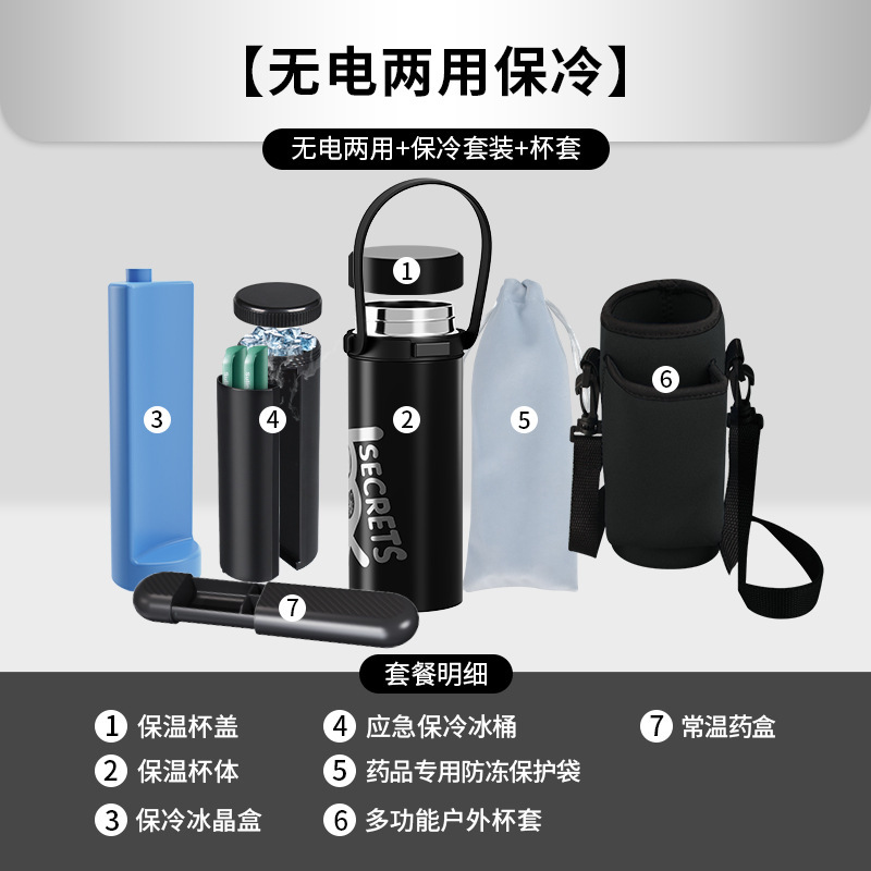 インシュリン冷蔵ケース携帯充電式薬品専用車載ミニ冷蔵庫は飛行機の冷蔵カップに乗ることができます。|undefined