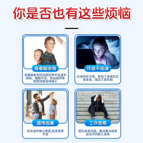 Nantong Jianchang Growth Patch Children's Height Increase Booster Foot Patch Tool for All Seasons, Non-Hormonal for Children and Adolescents