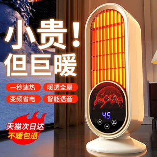 新款家用节能省电智能取暖器冬季浴室小太阳桌面速热暖风机