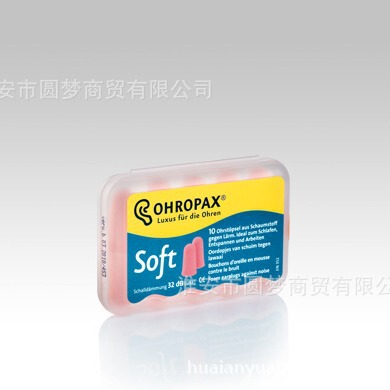 德国OHROPAX耳塞防噪音睡觉睡眠隔音专用学生静音Soft|undefined