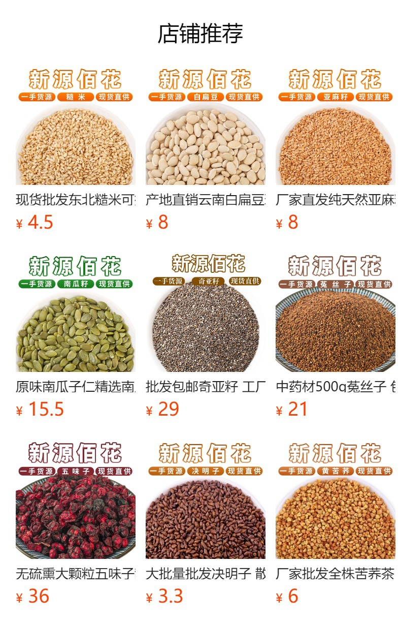Hei Dou (Black Soybean, Glycine max) — Dried Food-Herb Beans for Tea, Soup & Congee overview