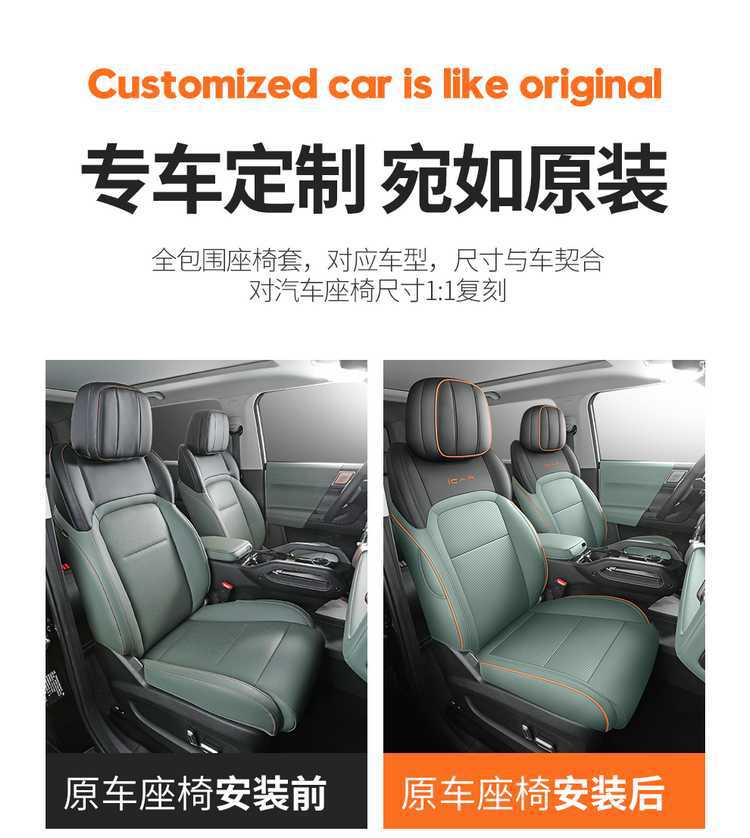 Special seat covers for Chery iCAR03, 24 models of car seat cushions, full coverage perforated leather iCAR03 seat covers, all-season cushion