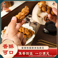 小麻花320g盒装网红特产零食休闲食品小整箱散装蛋香味麻花