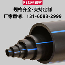 ���aPE100����ϩhdpe�oˮ������ԁ�ˮ��90 110 160 315�r�񃞻�