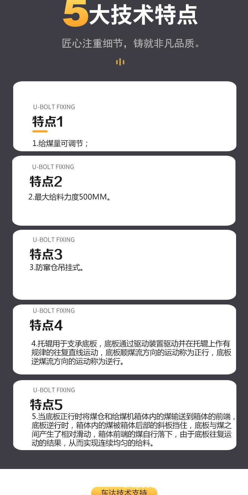 往复式给煤机_3.jpg