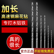宏鼎 加长钻头 hss特长麻花钻高速钢直柄钻头4*160/200/300mm