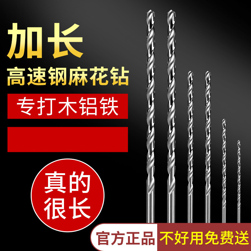 Hongding lengthened drill hss long twist drill high speed steel straight shank drill 4*160/200/300mm
