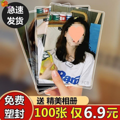 洗照片批量冲印3寸4寸5寸6寸照片高清冲洗相片手机照片拍立得晒刷