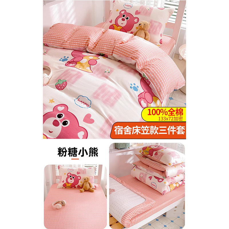 Dormitorio de estudiantes 0,9 m 100 funda de edredón de algodón de tres piezas 90x190 funda de edredón de algodón juego de cuatro piezas seis