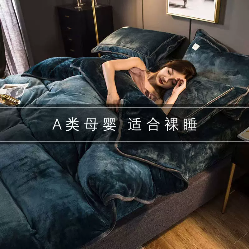 北欧风双拼加厚冬季珊瑚绒床上用品双面加绒被套纯色牛奶绒四件套