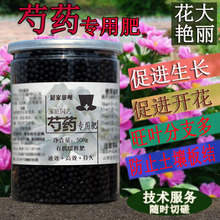 牡丹花专用肥料 牡丹花专用肥料品牌 图片 价格 牡丹花专用肥料批发 阿里巴巴