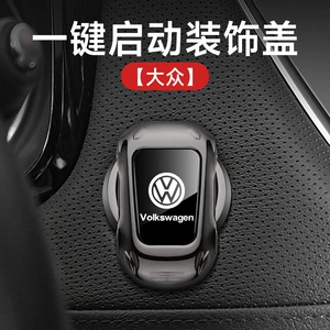 VW Lavida Bora Touron Passat üçün Bir Düyməli Başlanğıc Qoruyucu Qapaq