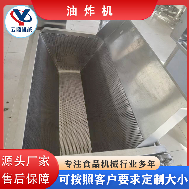 油炸機(jī)8.jpg